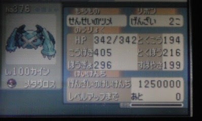 私は本当にそれが好きです ポケモン エメラルド 努力値 100 で最高の画像