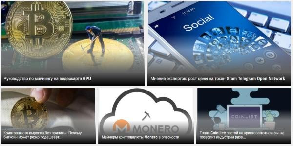 Блокчейн и криптовалюты сегодня cryptojournal.us
