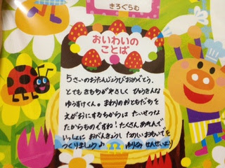 上子供 お誕生日 メッセージ 保育園 かわいい子供たちの画像