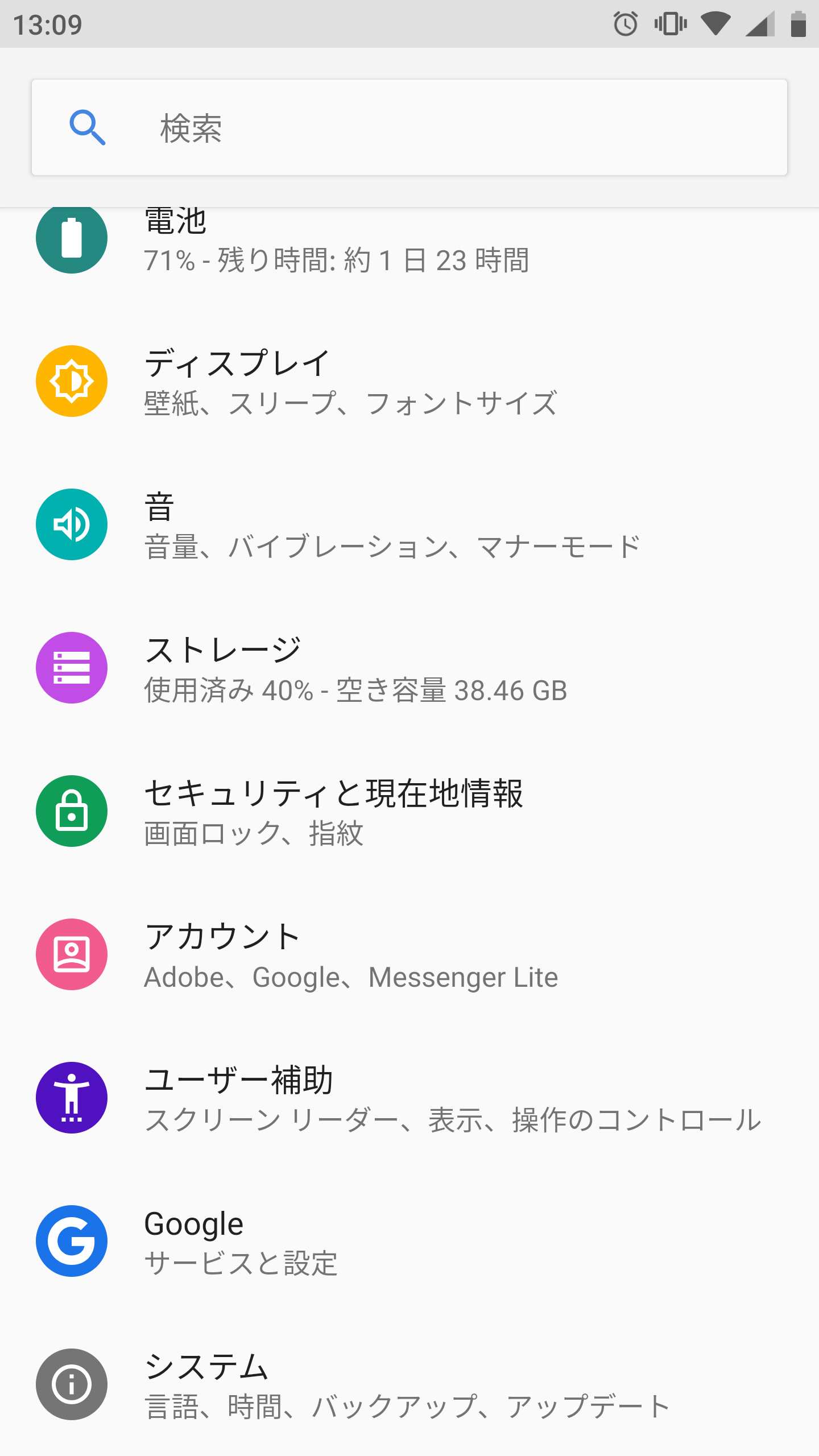ベストandroid ロック画面 壁紙 複数 すべての美しい花の画像