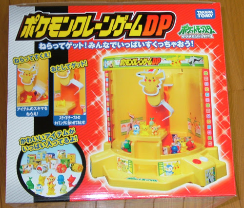 最高のクレーンゲーム ポケモン 子供のためだけに着色