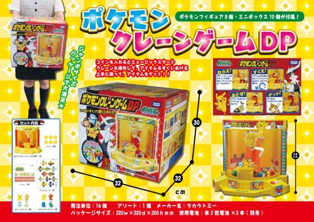 私は本当にそれが好きです ポケモン ユーフォーキャッチャー 検索画像の壁紙