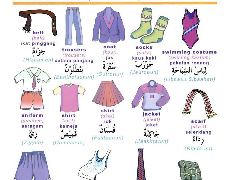  Baju  Sekolah Dalam  Bahasa  Arab Kronis r