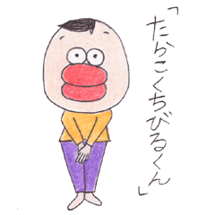 人気のダウンロード たらこ 唇 イラスト 無料イラスト素材 かわいいフリー素材 素材のプ