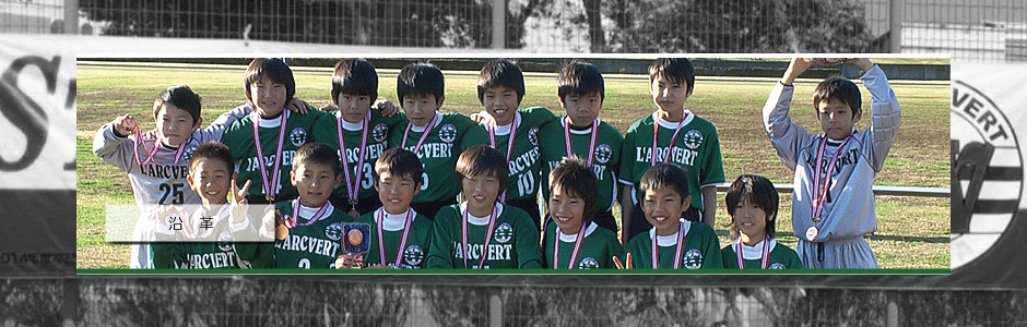 いろいろ 関東リーグ U13 掲示板 関東リーグ U13 掲示板