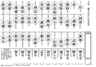 上4年生 漢字50問テスト 1学期 光村 子供のための最高のぬりえ