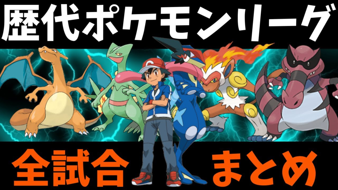 ポケモン 都市 伝説 サトシ イメージポケモンコレクション