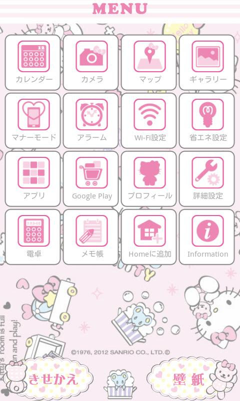 ぜいたくスマホ 待ち受け キティ 壁紙 最高の壁紙hd