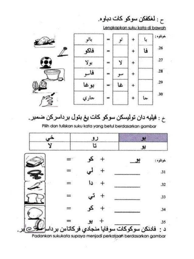 Contoh Soalan Saringan 1 Tahun 1 Bahasa Inggris - Pijaten