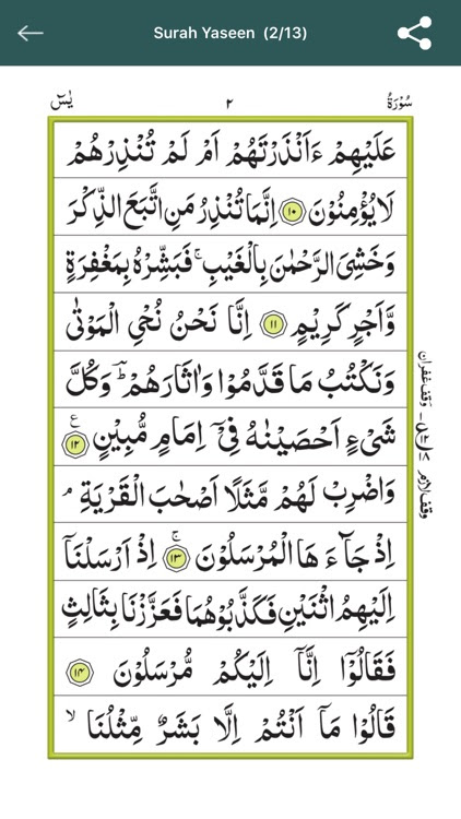 Mahamoud was born in rinkeby, part of the swedish million programme for affordable housing in northwest stockholm, and grew up with his mother and five siblings. Surah Yaseen Surat Yasin By Muhammad Wahhab Mirxa