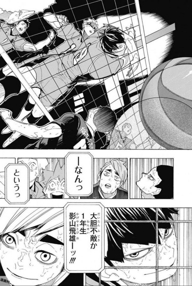 70以上 ハイキュー ネタバレ 270 1856 ハイキュー ネタバレ 270 画バレ