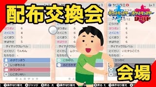 最速 タツベイ 夢特性