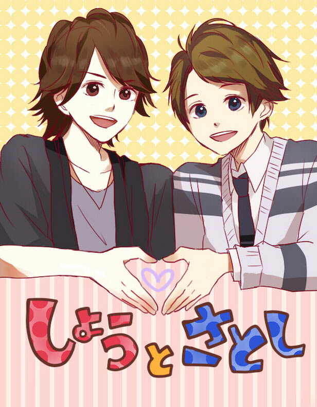 ベスト漫画 山 コンビ イラスト アニメ画像