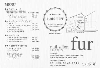 ネイル サロン フライヤー ネイルアート最高の画像