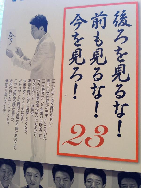 綺麗な松岡修造 名言 カレンダー インスピレーションを与える名言