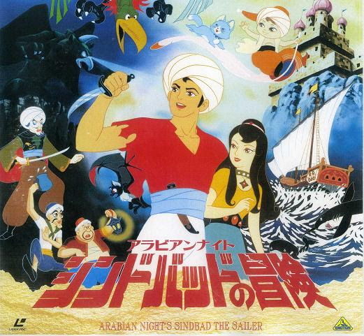 最高シンドバッド ディズニー 映画 すべてのイラスト画像