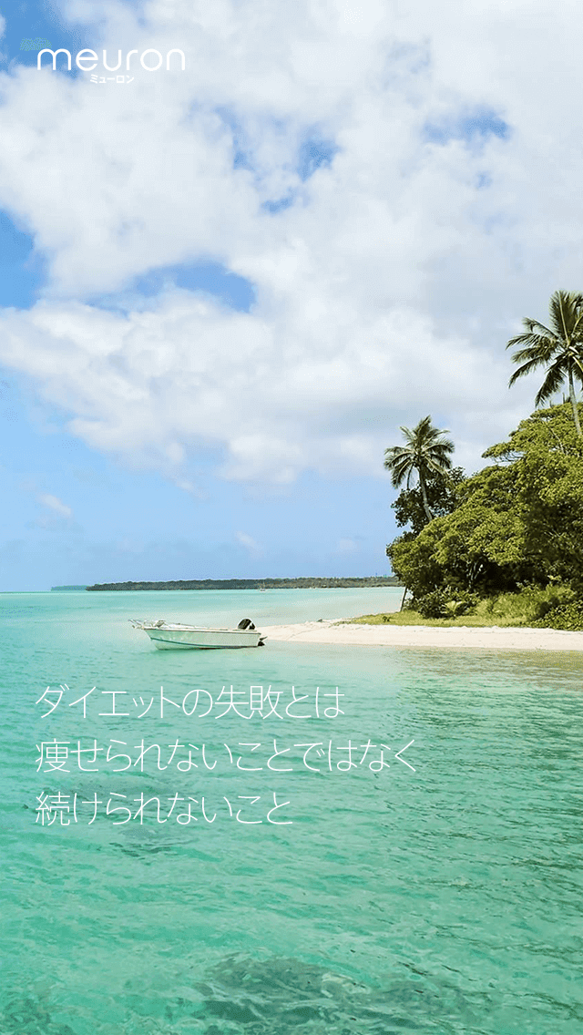 75 ダイエット 壁紙 Iphone 最高の花の画像