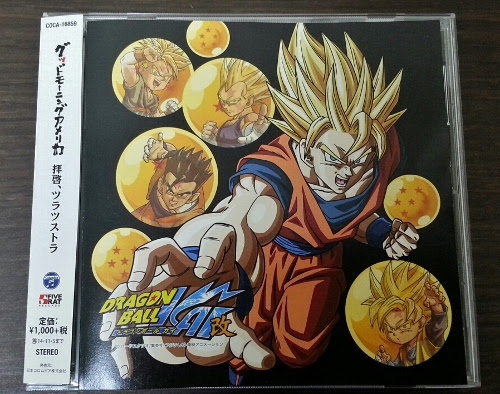 年のベスト グッド モーニング アメリカ ドラゴンボール 100 で最高の画像