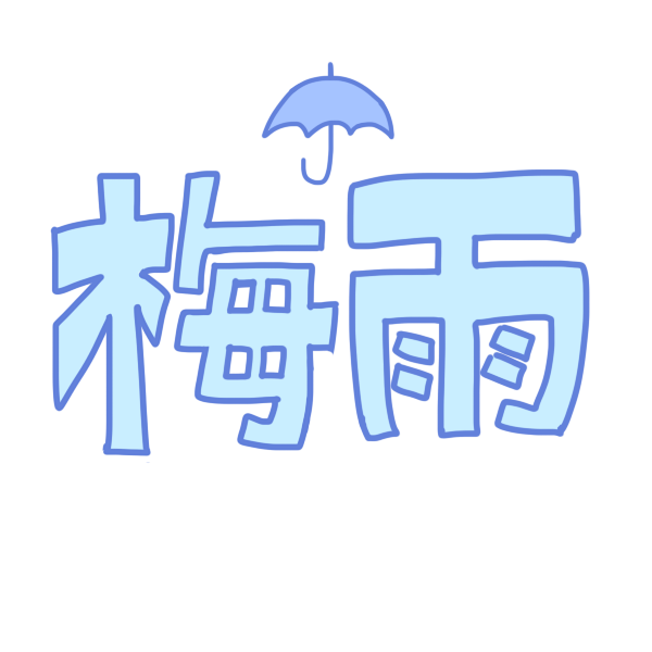 Kasword 梅雨 虹 イラスト 無料