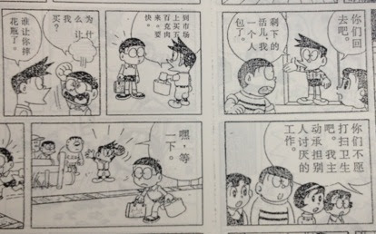 最も検索 中国 語 漫画 最高の画像漫画