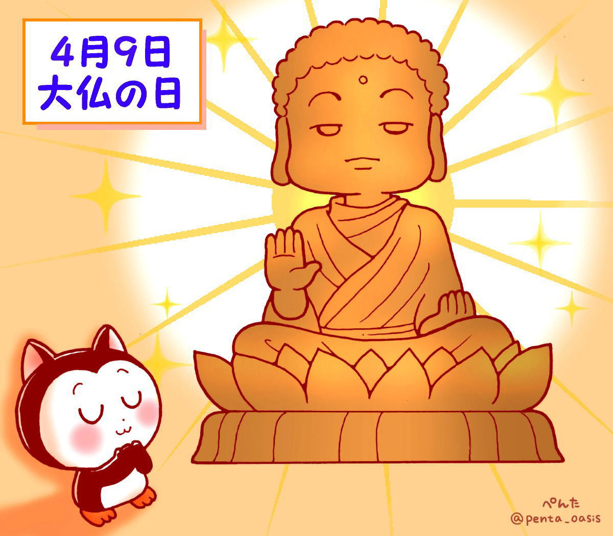 無料イラスト画像 無料ダウンロード東大寺 大仏 イラスト 簡単