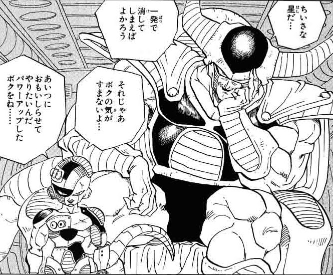 最新のhdフリーザ 名言 殺しますよ 最高の引用