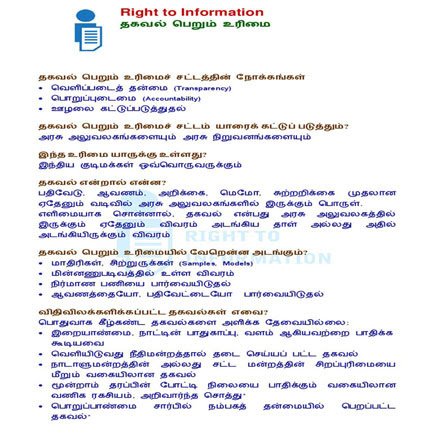 In english there are a number of conventions that should be used when formatting a formal or business letter. Tamil Nadu Information Commission