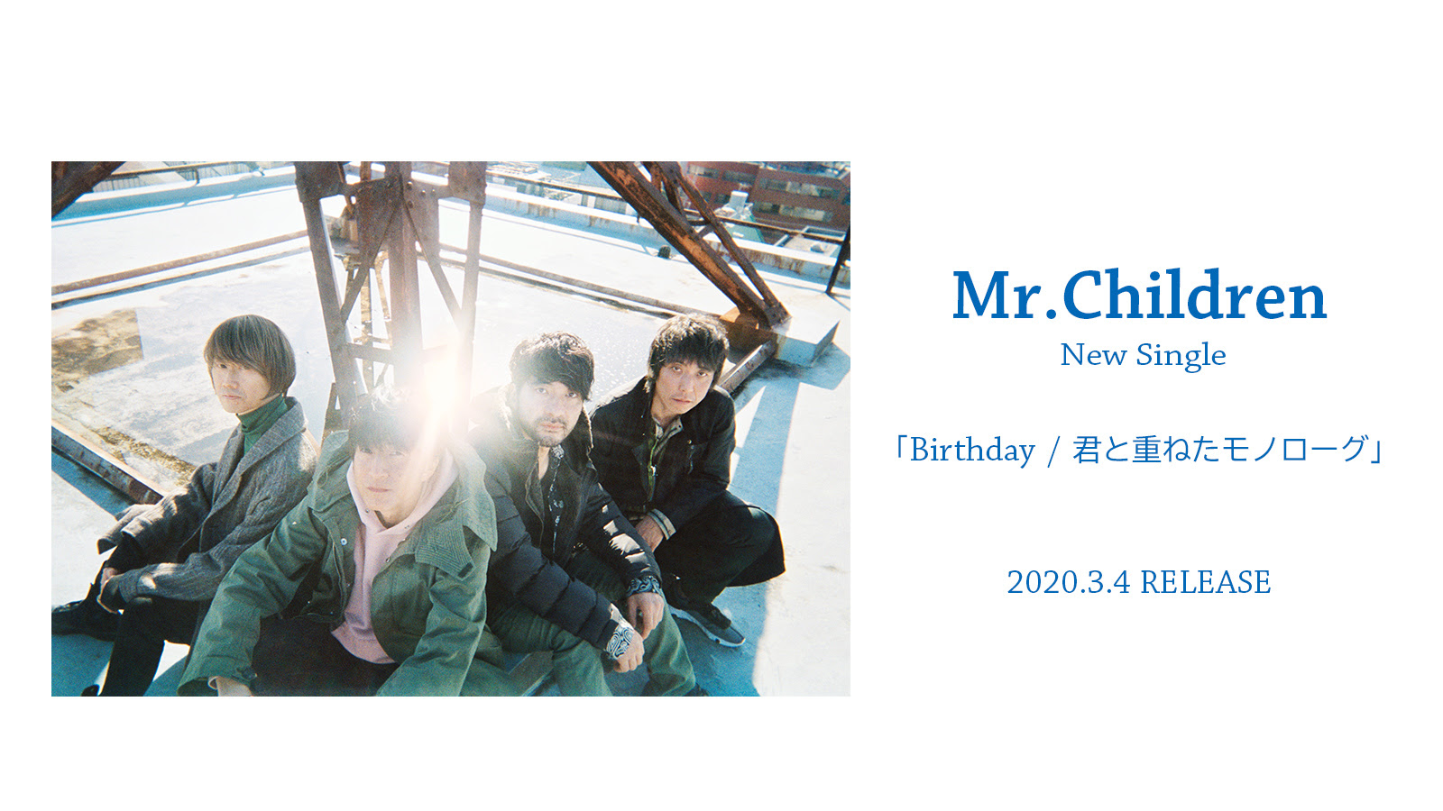 Mr Children 壁紙 Jpbestwallpaper