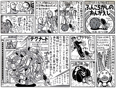 石川次郎 漫画家 Japaneseclass Jp