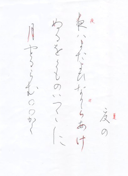Jozpictsihvgb 上 短歌 書き方 縦書き 短歌 書き方 縦書き