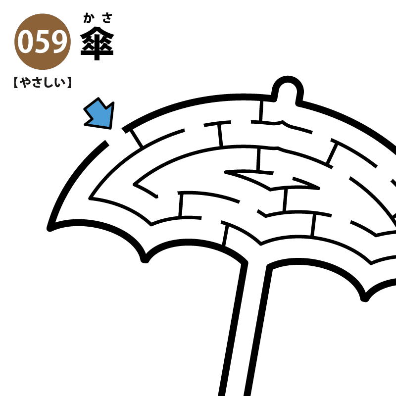新鮮な迷路 簡単 イラスト イラスト画像