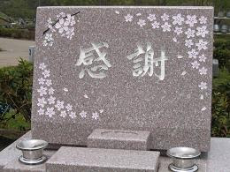 すべての美しい花の画像 ロイヤリティフリー桜 墓石 彫刻 デザイン 花