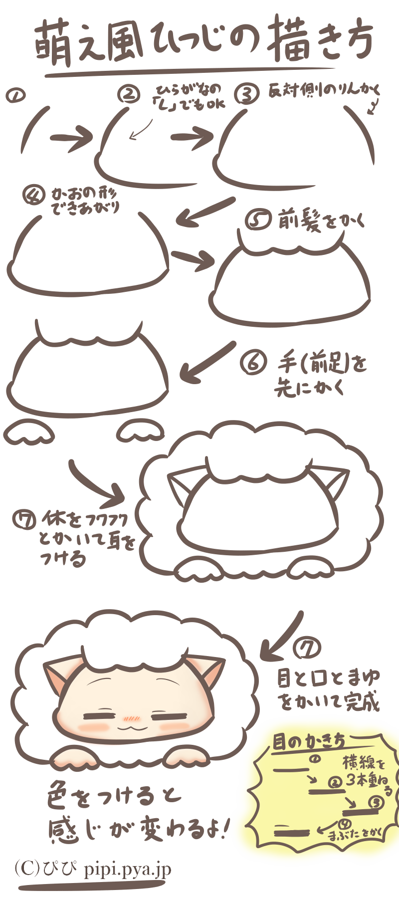 美しい花の画像 最新のhd羊 イラスト かわいい 書き方