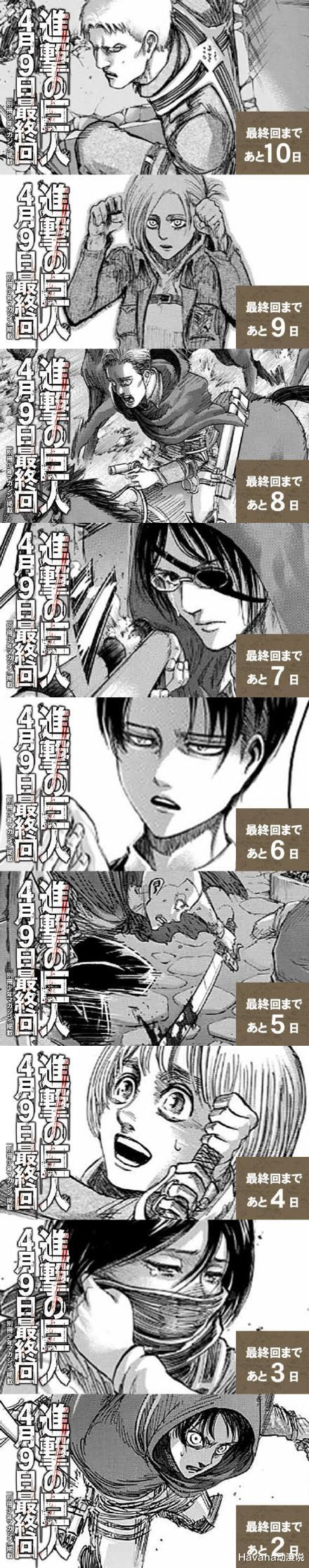 日本沈没漫画最終回