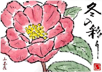 最新絵 手紙 冬 の 花 最高の花の画像