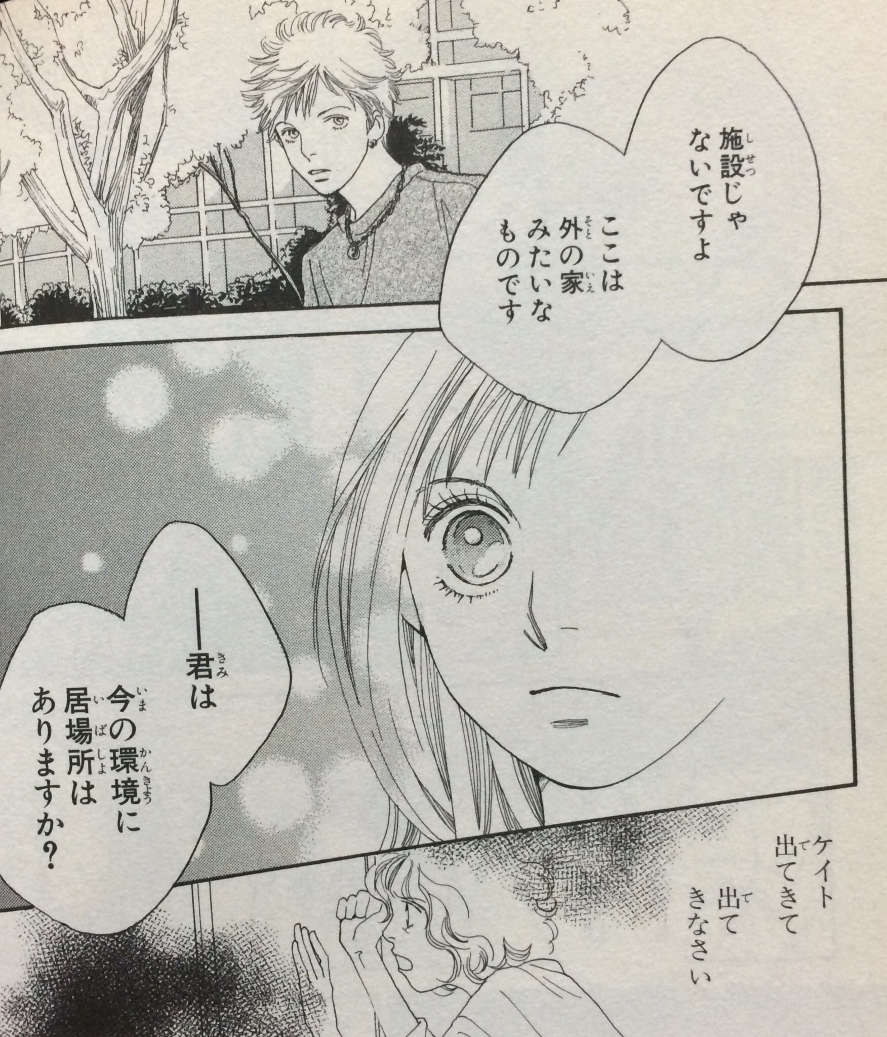 花 より 男子 漫画 あらすじ 世界漫画の物語