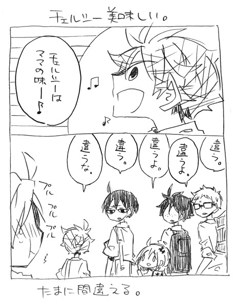 漫画 ハイキュー 可愛い イラスト