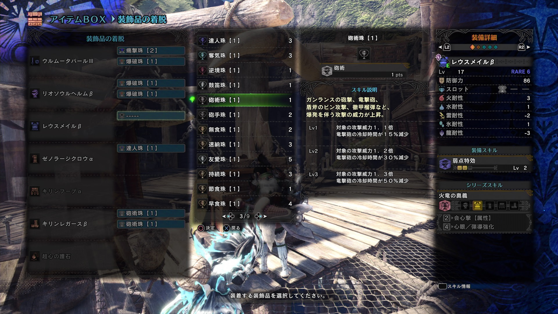 動機 会心撃 属性 Mhw ベストコレクション漫画 アニメ