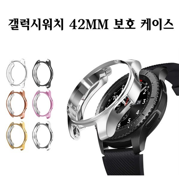 Maybe you would like to learn more about one of these? ì‚¼ì„± ê°¤ëŸ­ì‹œì›Œì¹˜ 42mm ë³´í˜¸ ì¼€ì´ìŠ¤ ì˜¥ì…˜