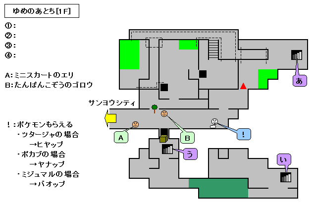ポケモン ブラック 夢の跡地 世界漫画の物語