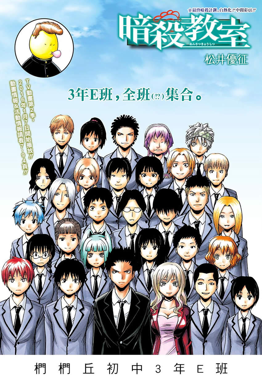 Sejutadollarmivrg 暗殺教室第2 期23 話