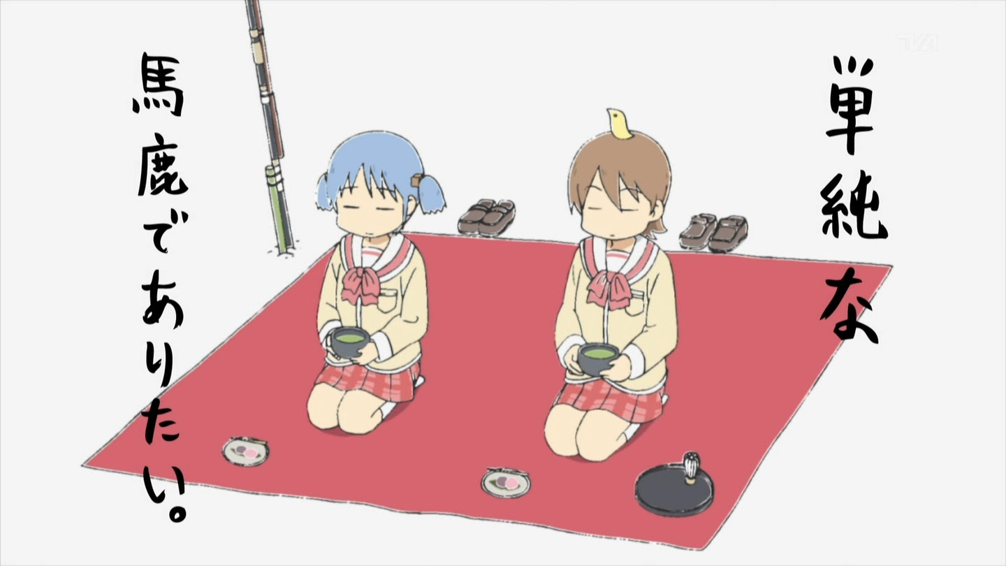 50 アニメ シュール 日常 すべてのアニメ画像