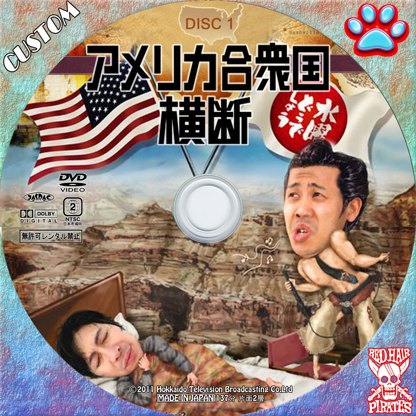 トップイメージカタログ フレッシュ 水曜どうでしょう Dvd レーベル