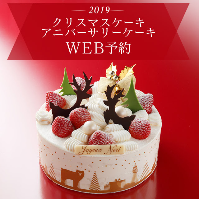 立派な アンリ シャンパ ルティエ クリスマス ケーキ クリスマスの絵コレクション