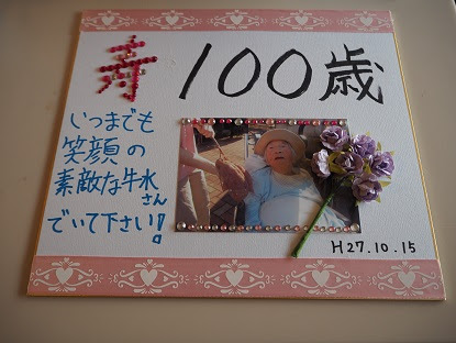 心に強く訴える100 歳 お祝い 言葉 すべての美しい花の画像