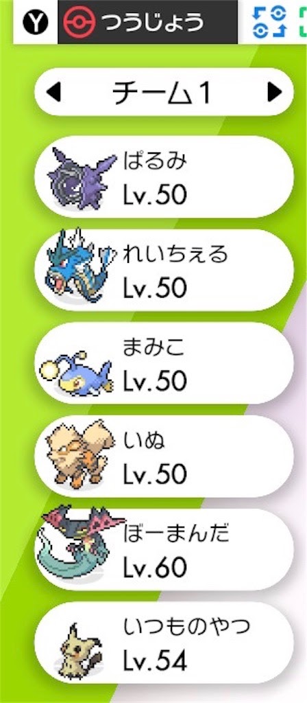 ポケモン オメガルビー おすすめパーティー の最高のコレクション すべてのぬりえ