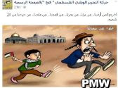 A Jew is being kicked out of the Temple Mount grounds by Palestinian Arabs in a Fatah cartoon posted on the faction's official Facebook page.