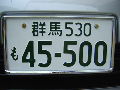 ひどい ナンバー プレート 5 桁 500 トップ画像 Hd