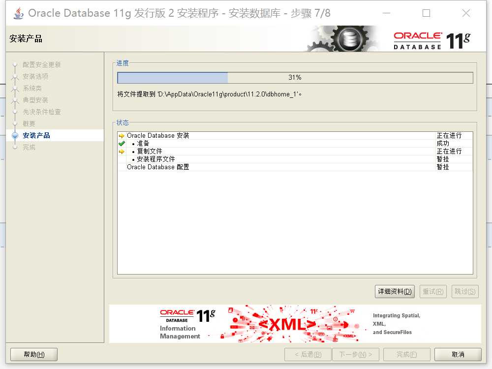 Download Oracle 11G Express Edition For Windows 7 32 Bit ...