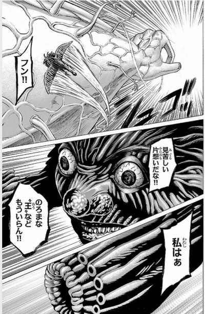 Saesipjosq6p3 100以上 ハカイジュウ ネタバレ 1 巻